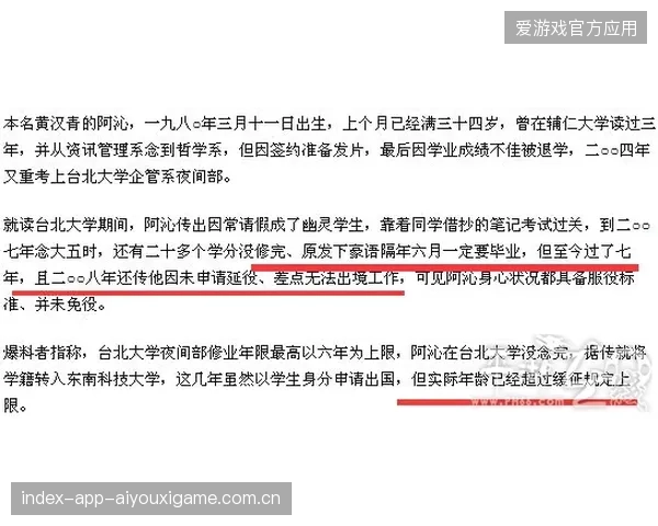 李期奕的道歉：从“反对兵役”到“成长的勇气”——一个青年运动精神的深刻思考